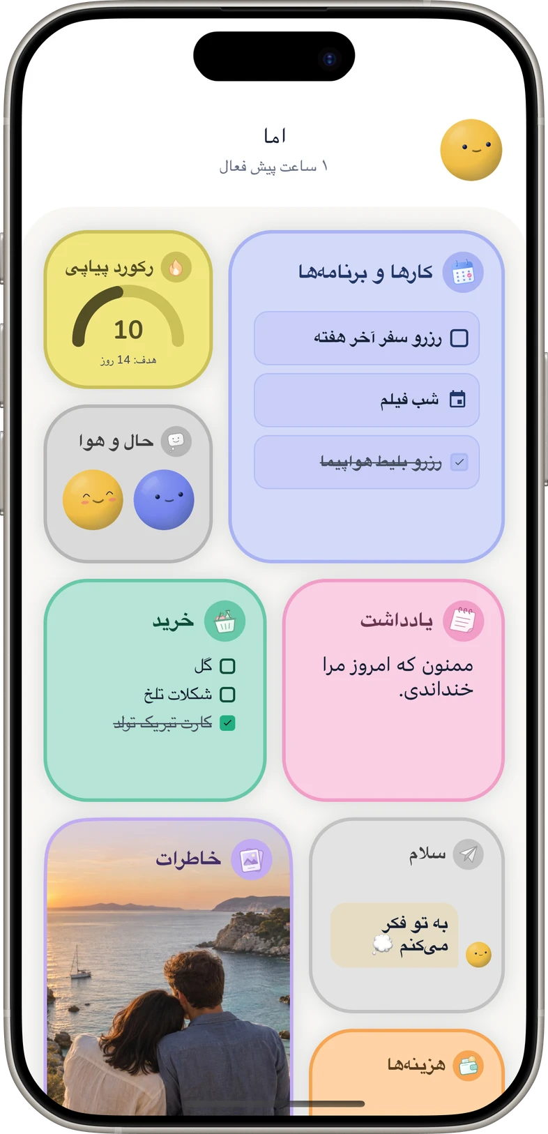 هر آنچه نیاز دارید، در یک مکان